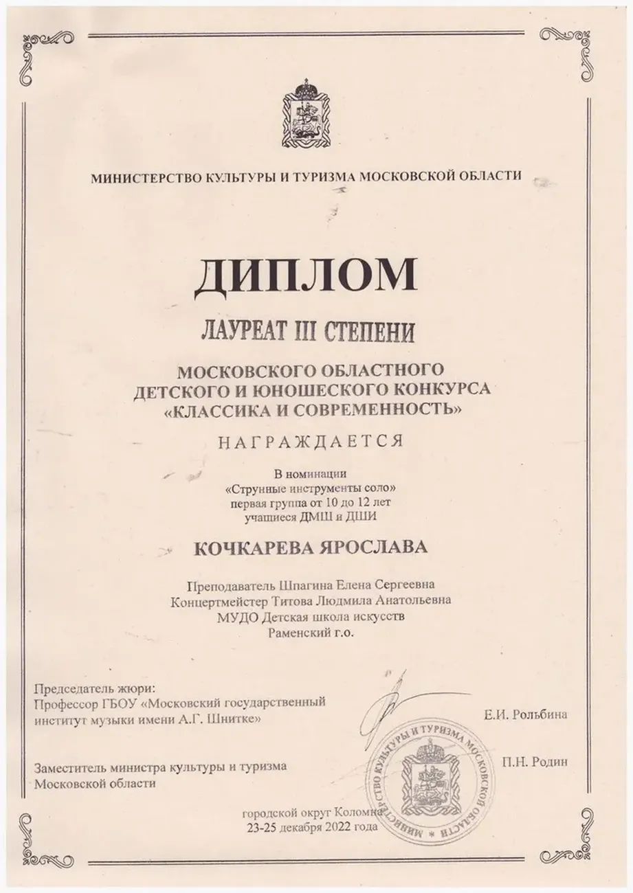 Кочкарева Я