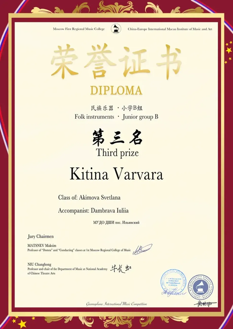 Китина