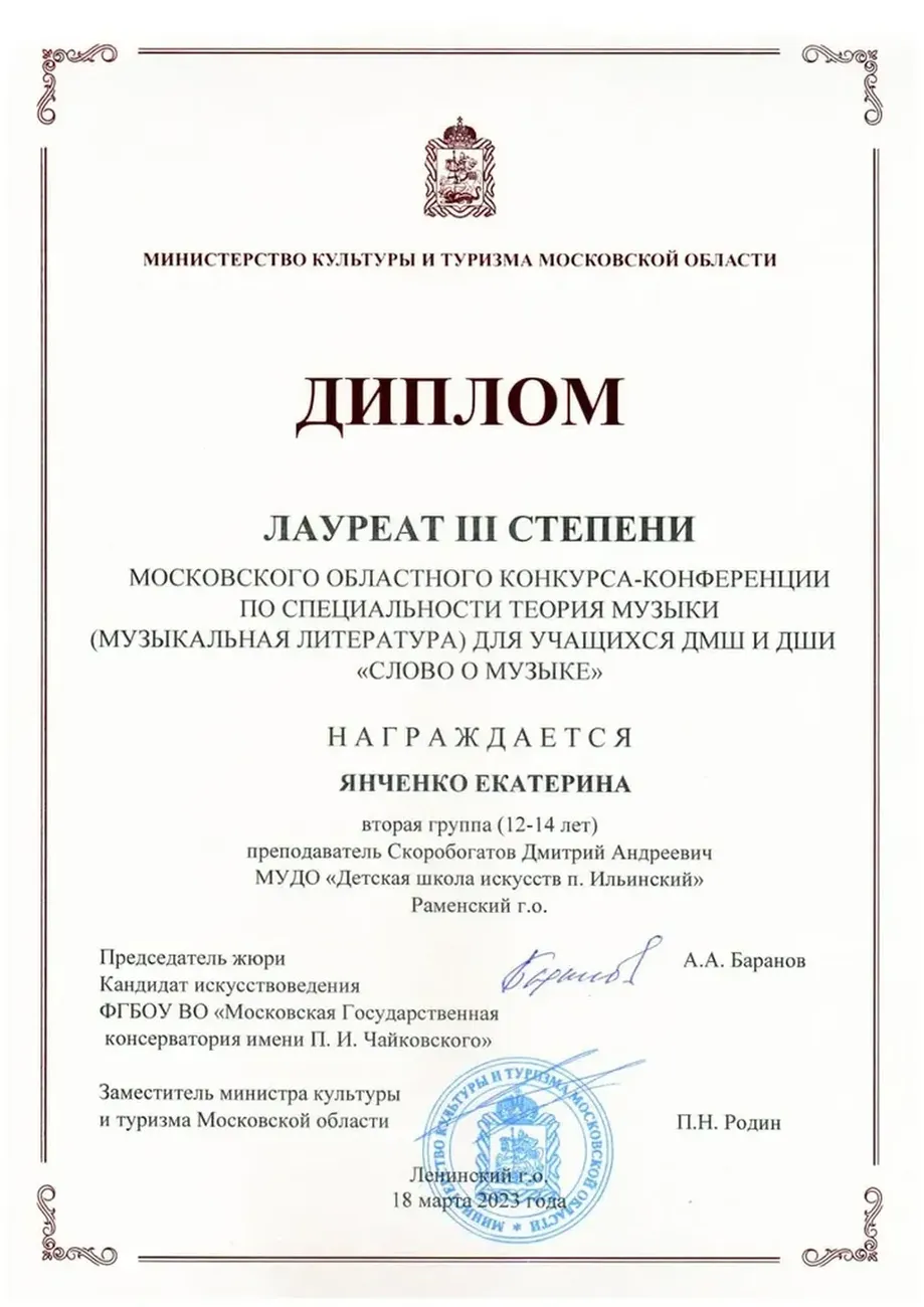 Янченко Е