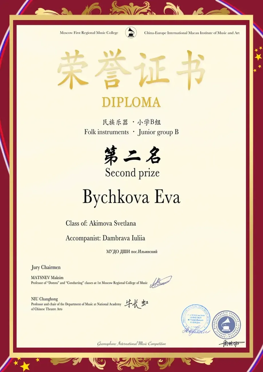 Бычкова