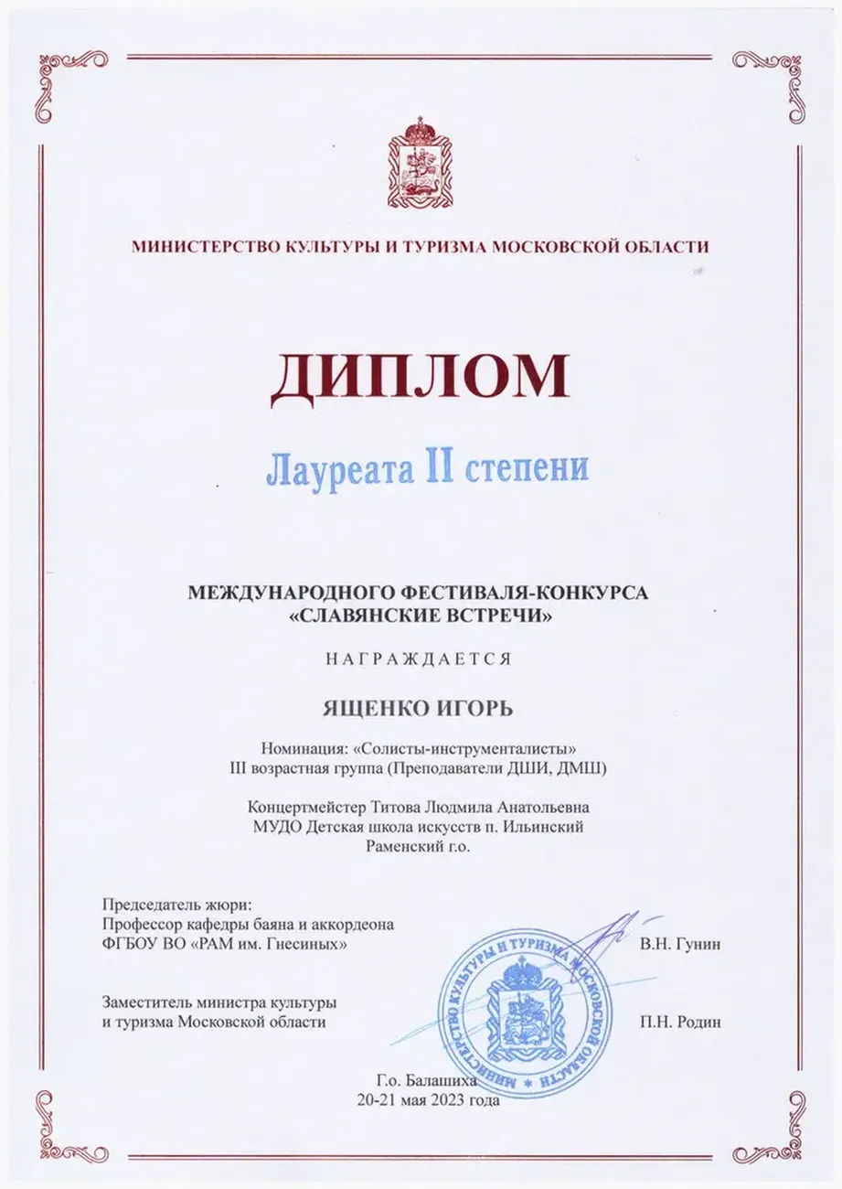 Ященко И