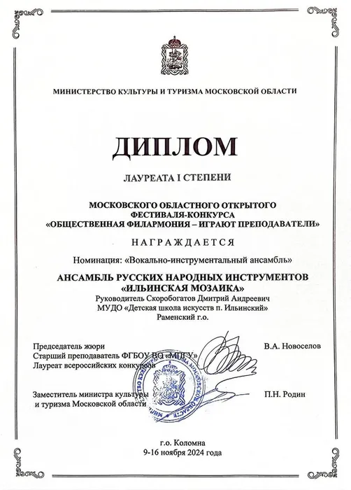 2024 Коломна 1 место
