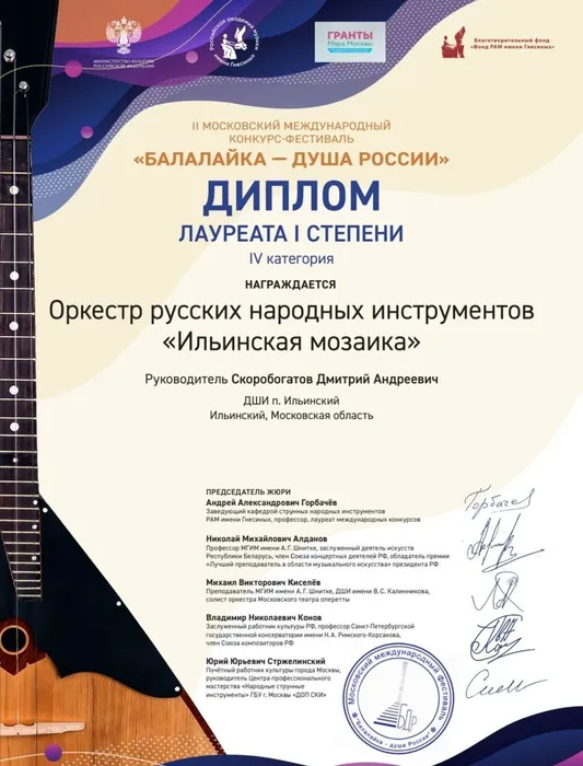 2023 РАМ Гнесиных 1 место