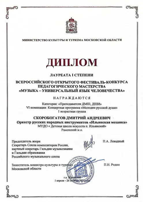 2025 Жуковский 1 место