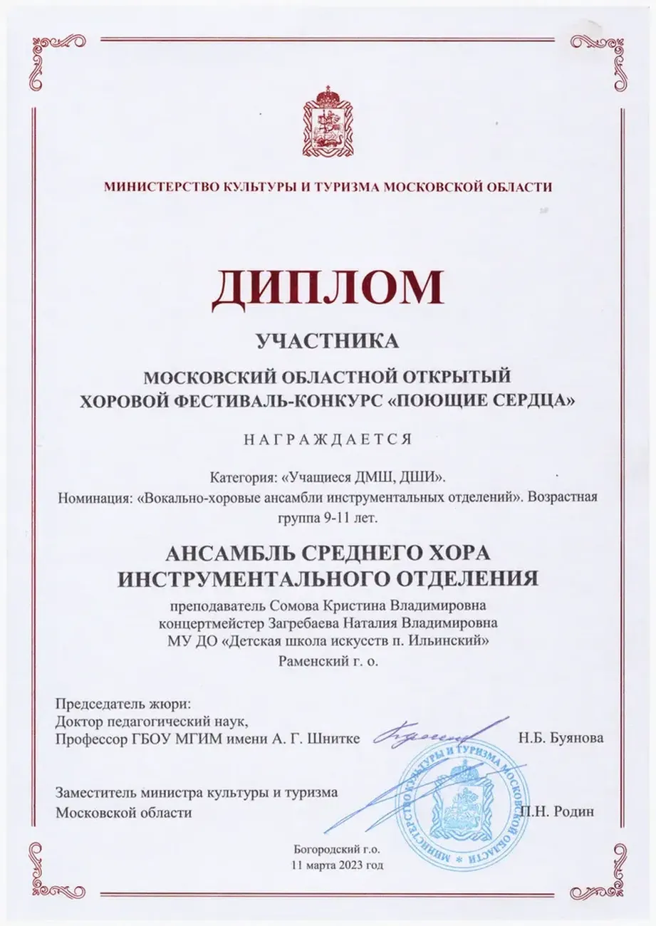 Ансамбль хлоа