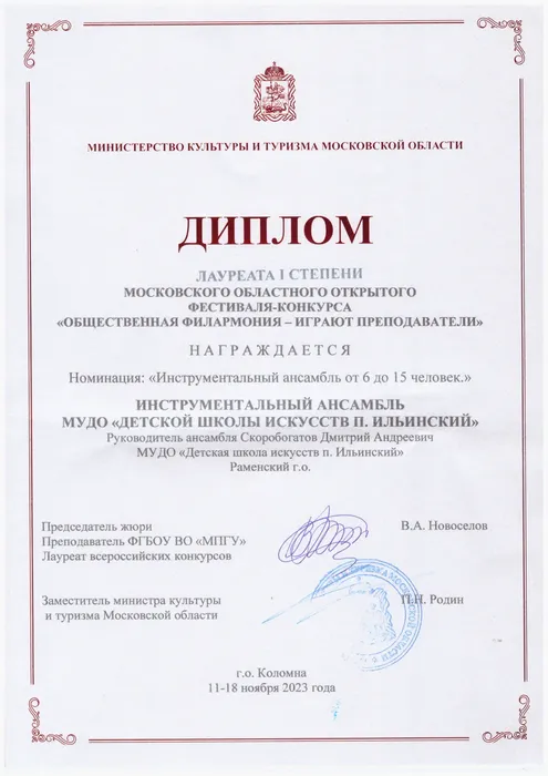 Ильинская мозаика 2023