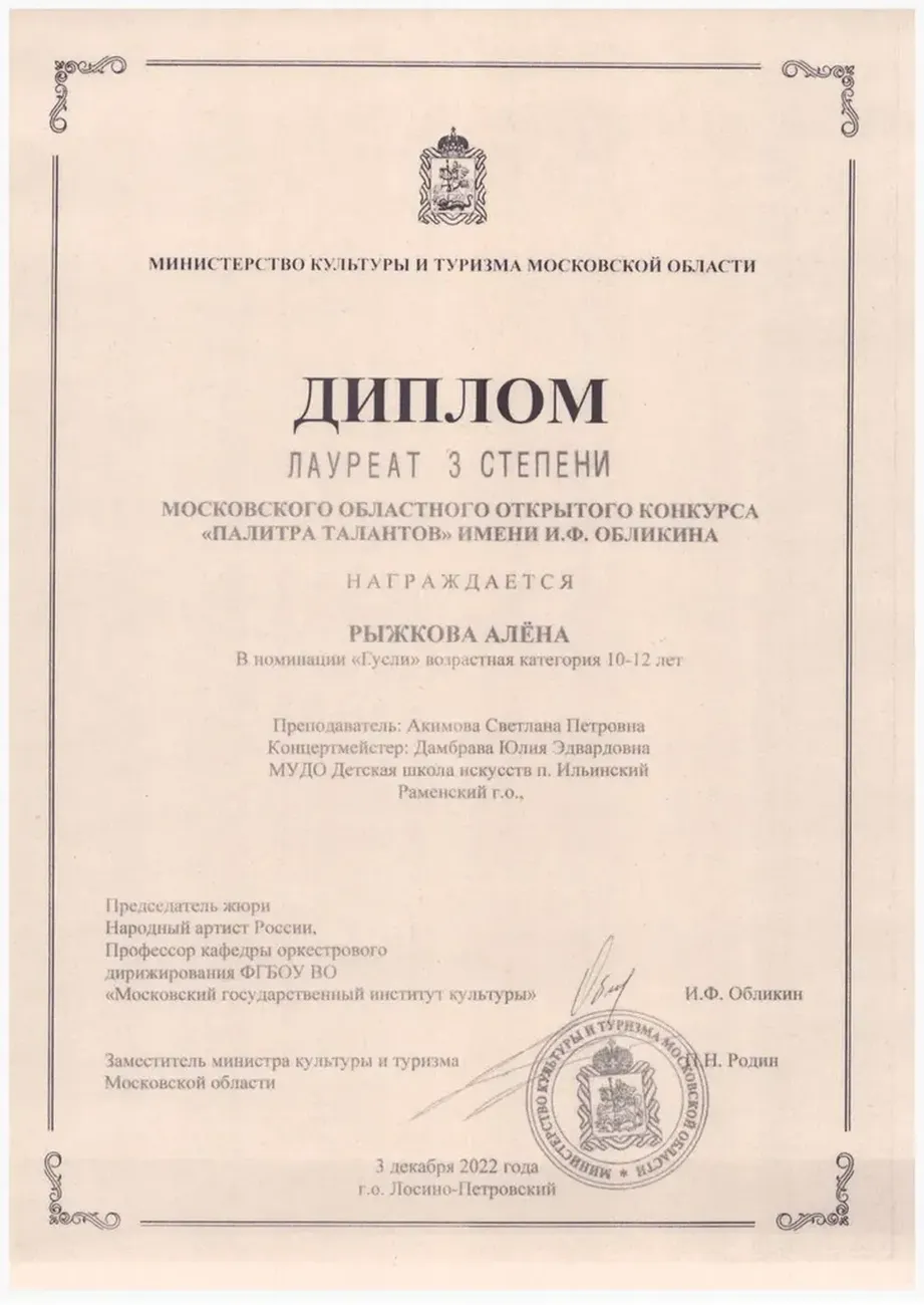 Рыжкова А