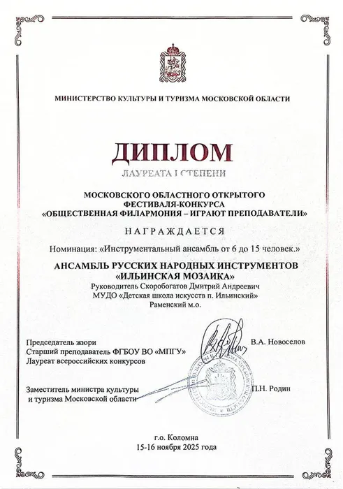 2025 Коломна 1 место