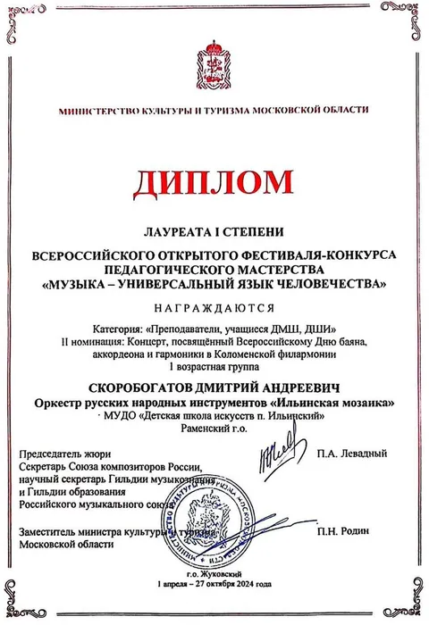 2024 Жуковский 1 место