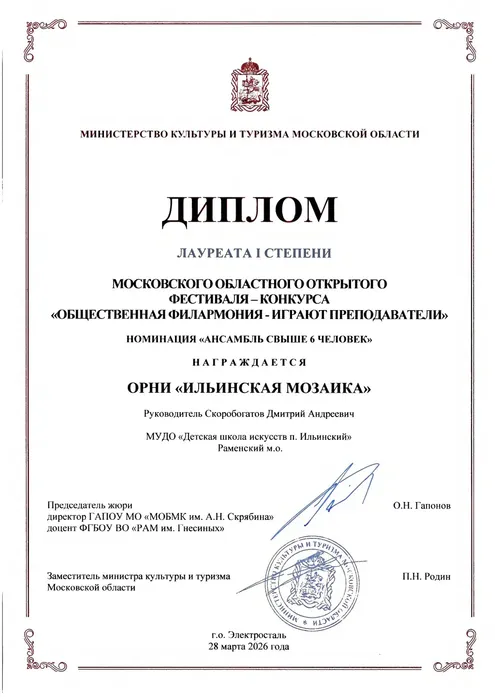 2026 Электросталь.webp